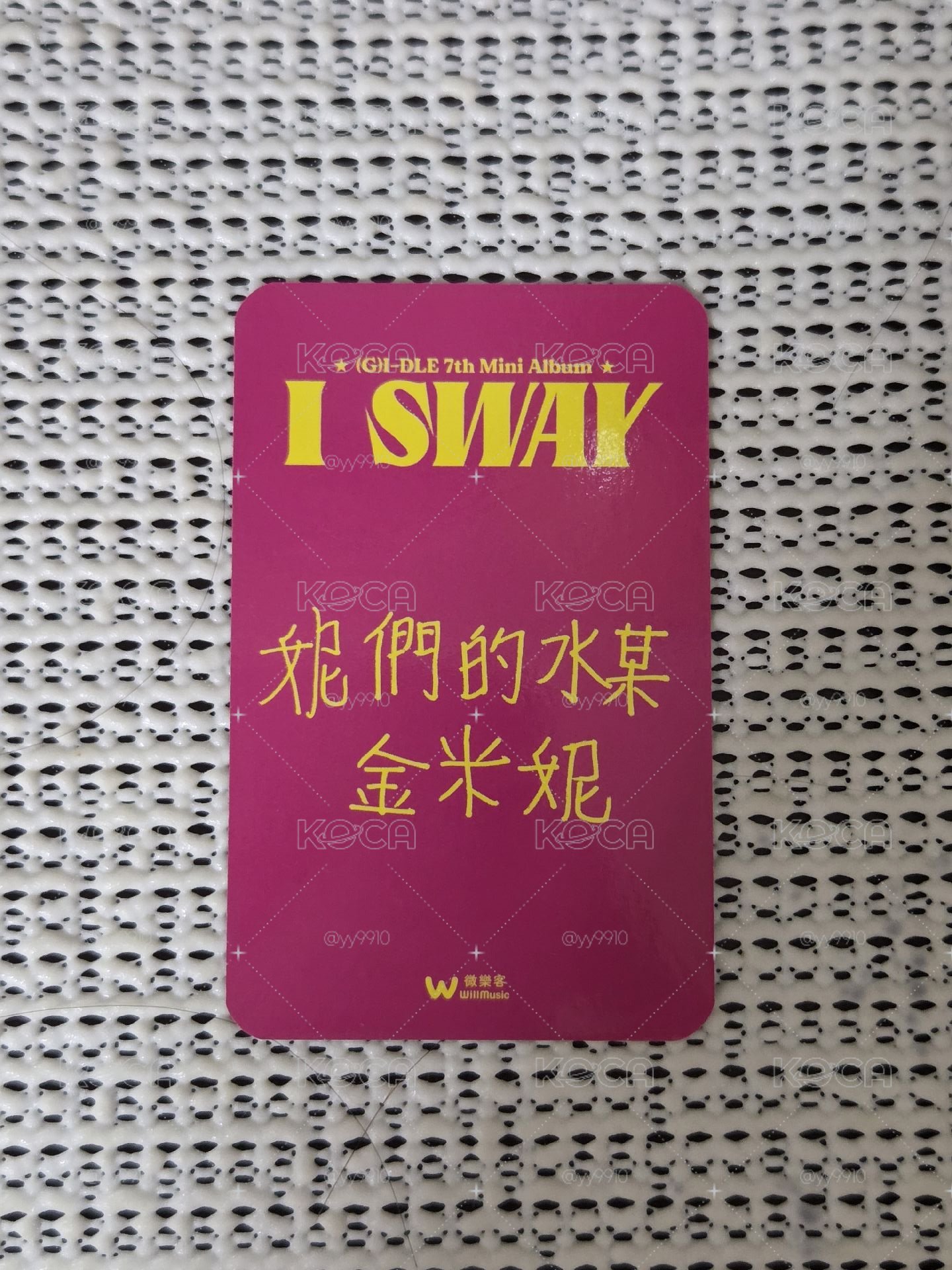 I SWAY 微樂客 簽售卡 
