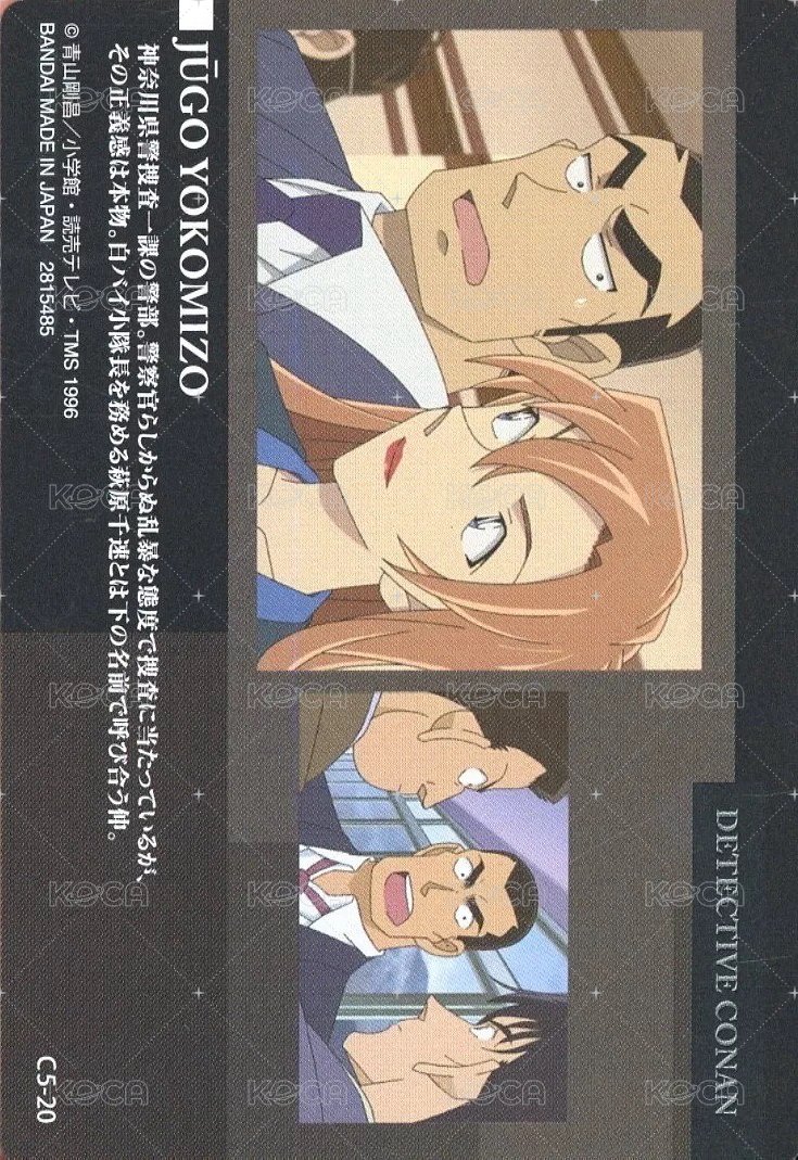 萬代餅乾 vol.5 隨機卡  背面