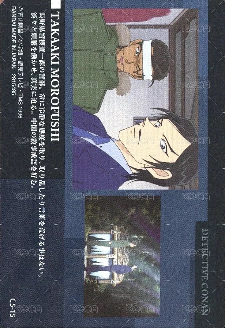 萬代餅乾 vol.5 隨機卡  背面