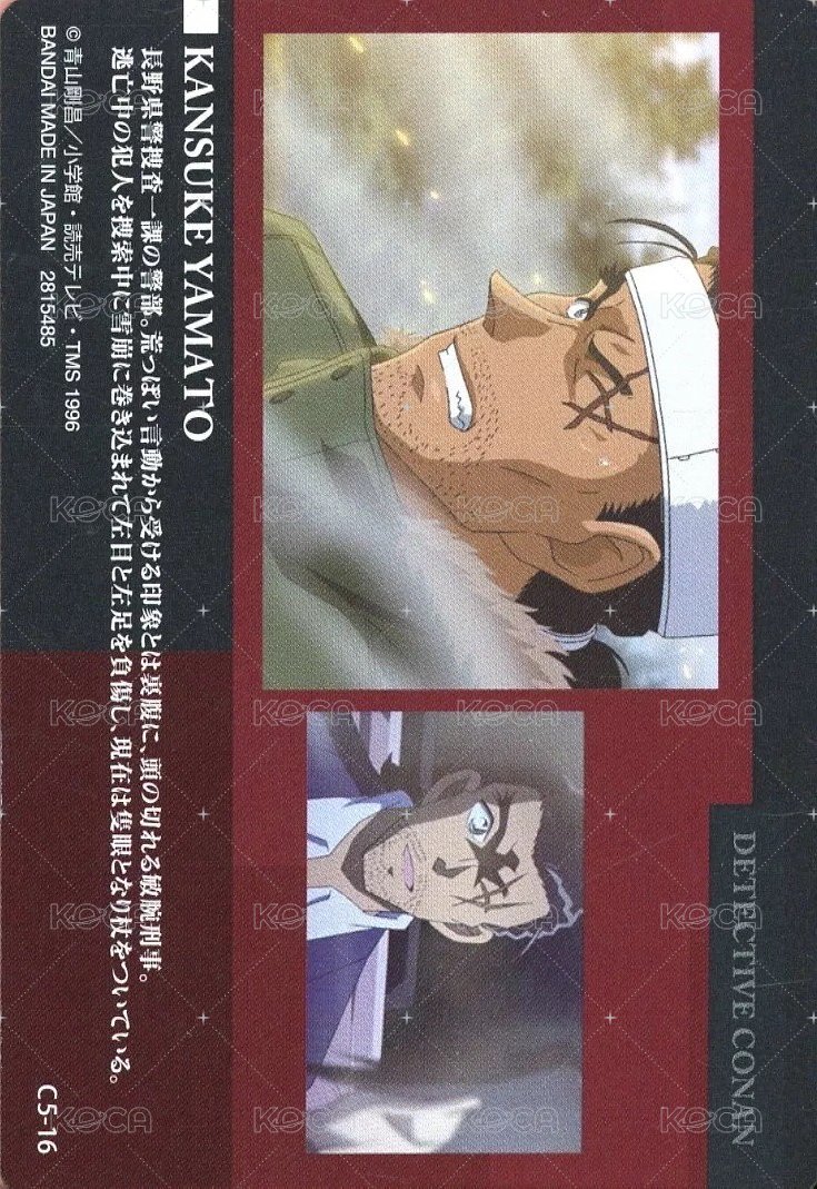 萬代餅乾 vol.5 隨機卡  背面