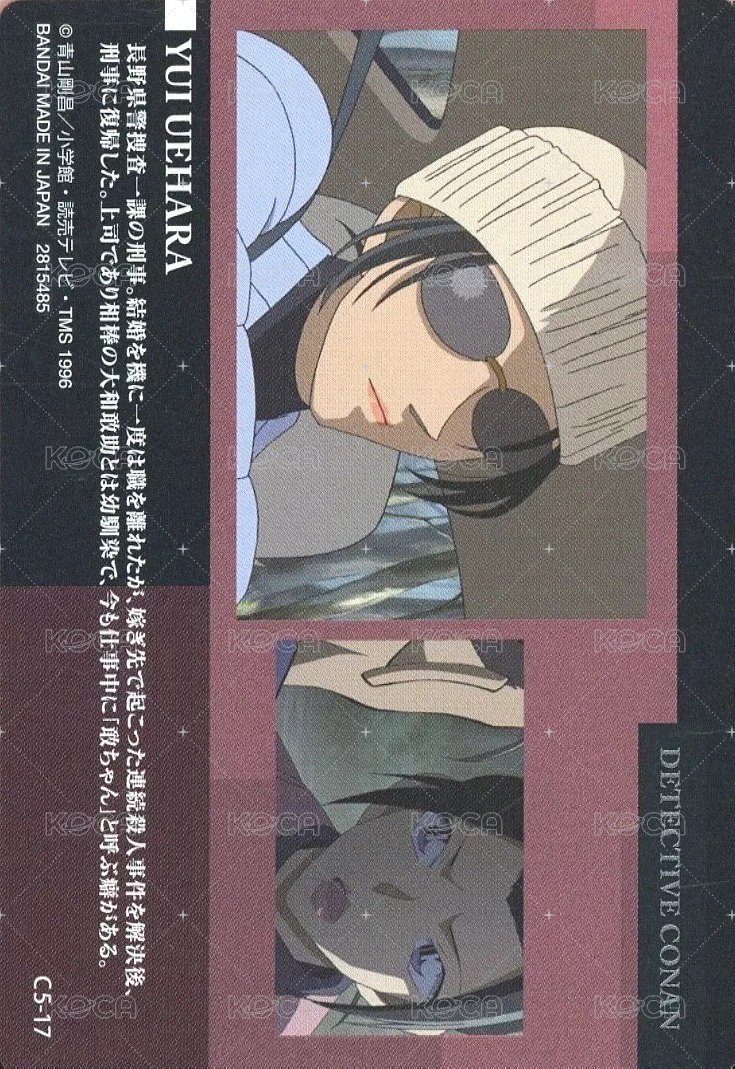 萬代餅乾 vol.5 隨機卡  背面