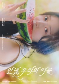 2026 KIM MINJU FANMEETING <Hello, Our Summer> in TOKYO 首爾