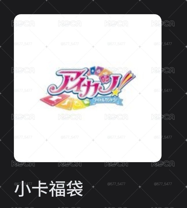 N卡福袋