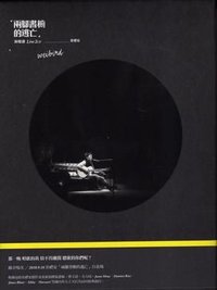 兩腳書櫥的逃亡 演唱會Live