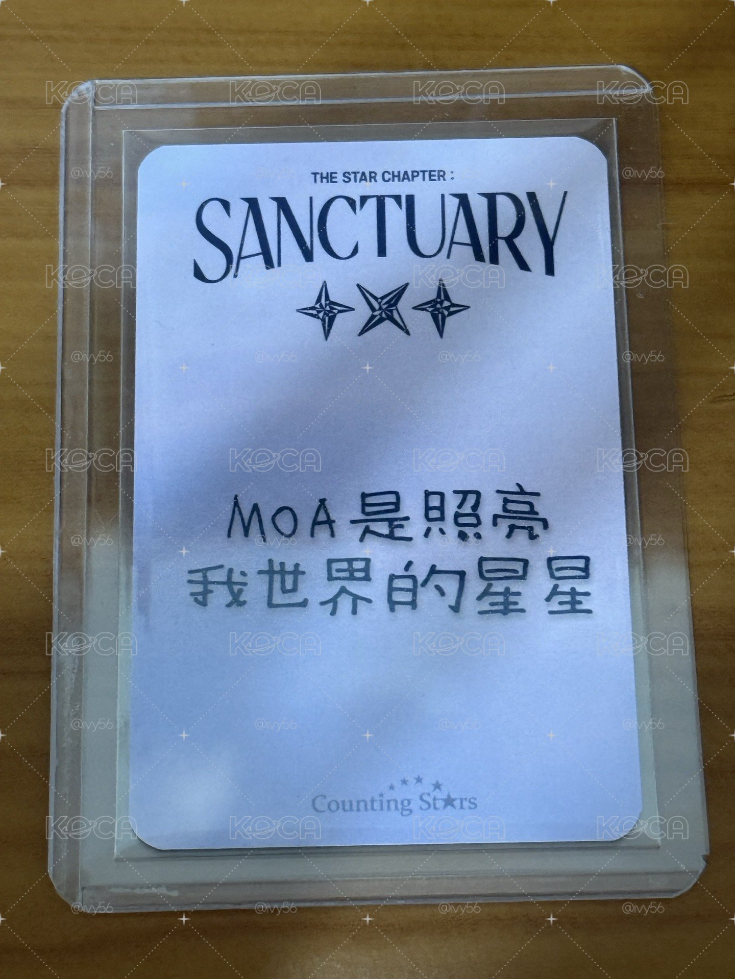 迷七 彬 數星星 中背