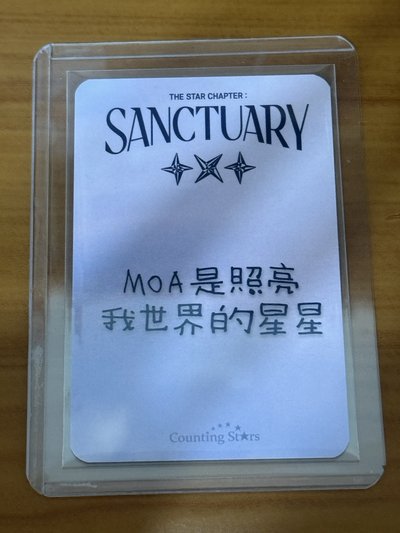 迷七 彬 數星星 中背