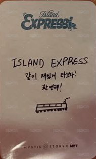 正規2   快閃店 特典卡 손글씨 ver. 背面
