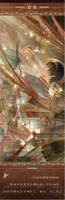 2024八一七 寺中精靈 鐳射 票卡  背面