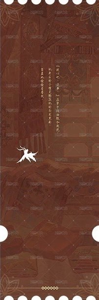 2024八一七 寺中精靈 流沙 票卡  背面