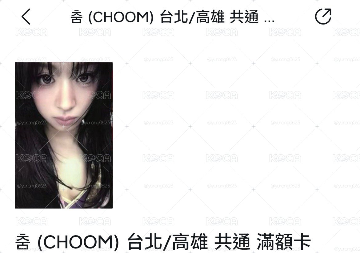 滿額賢 直出