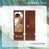 寺中精靈系列