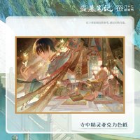 寺中精靈系列
