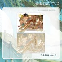 寺中精靈系列