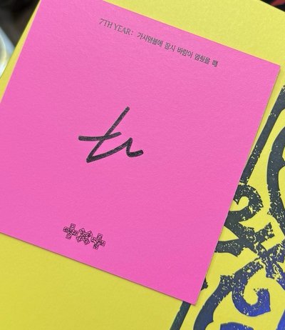 太顯美版親簽 黃版全專