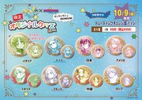 Animega 變幻國花