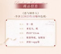 爆閃色紙