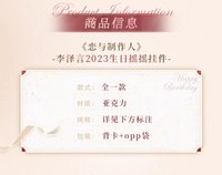 搖搖掛件