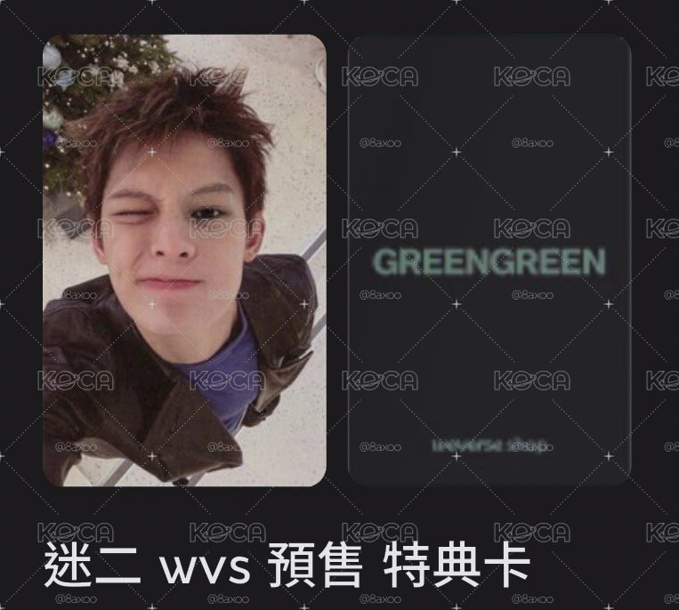 ㄴ 凡|wvs預售特典卡