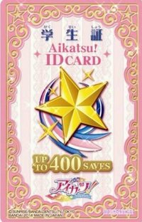 遊戲卡 粉色ID卡