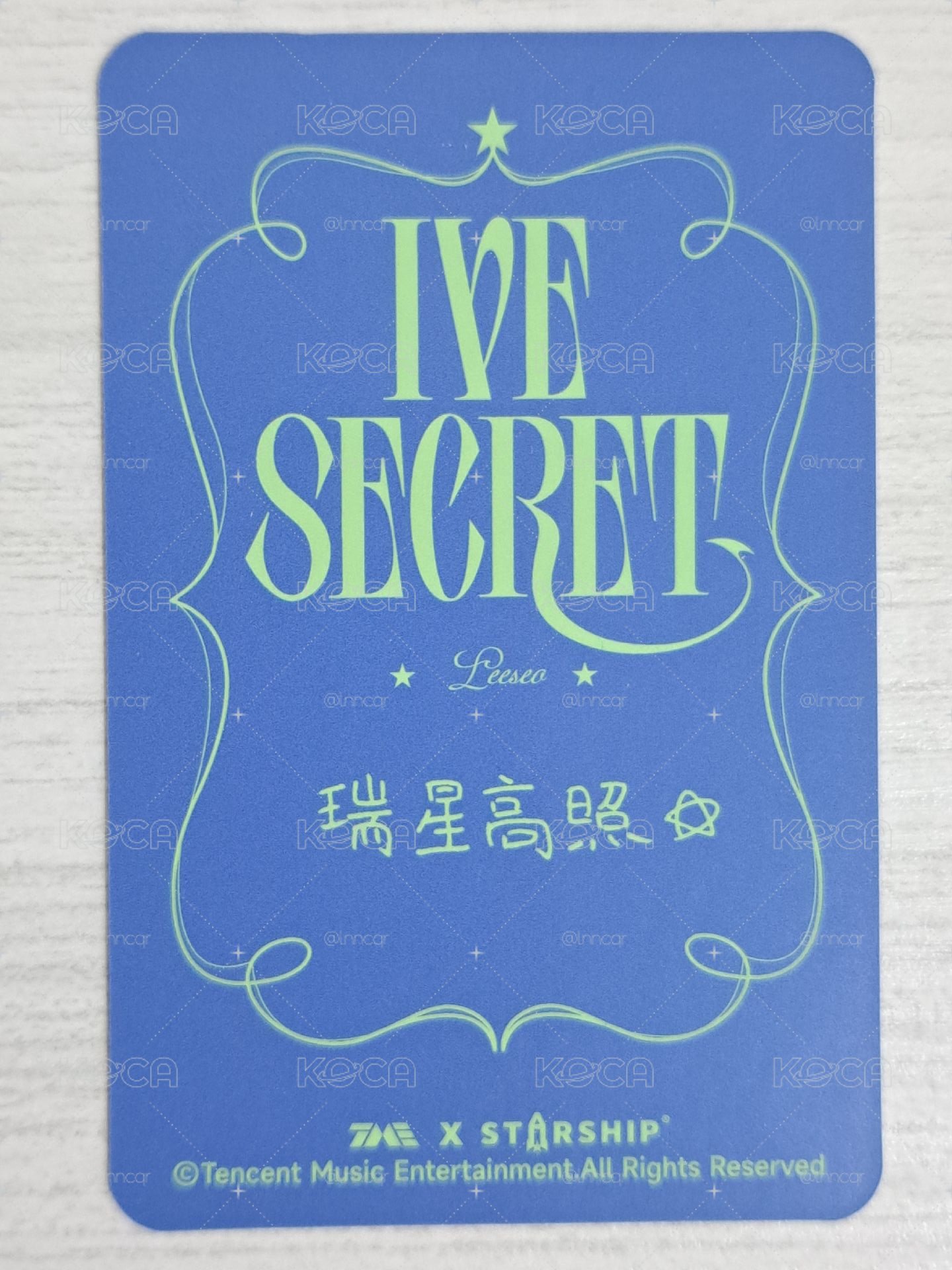IVE SECRET 星光卡 四星瑞 瑞星高照