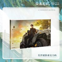 2024八一七 荒沙迷影系列
