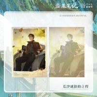 荒沙迷影系列