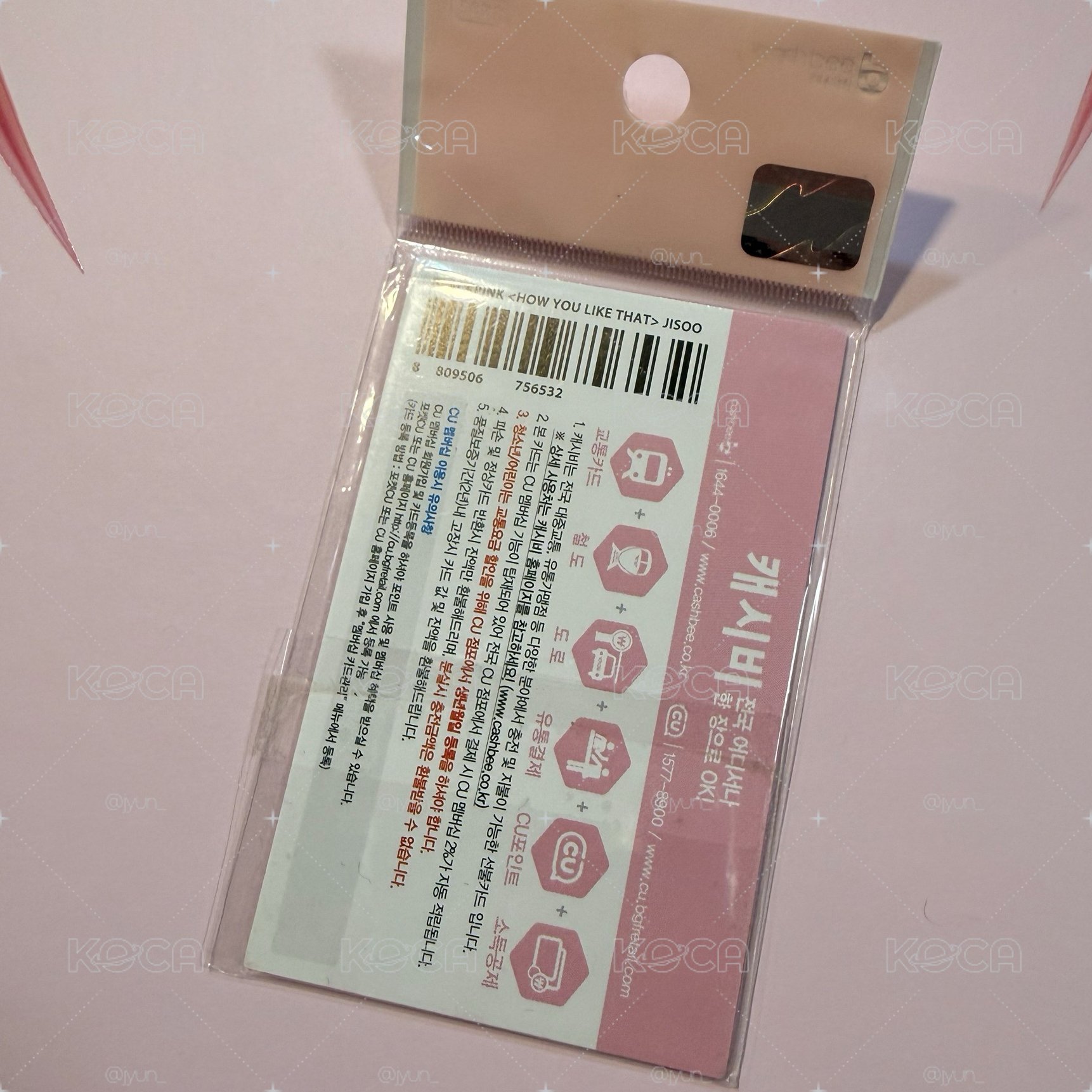 <BLACKPINK>秀HYLT交通卡_未拆