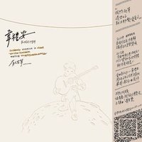 專輯 有人在等