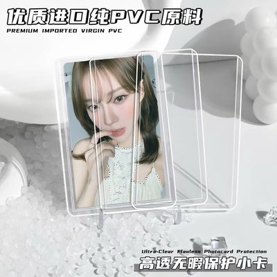 預購5/25後到貨🚚 星小圈 3寸硬卡套 5入/包