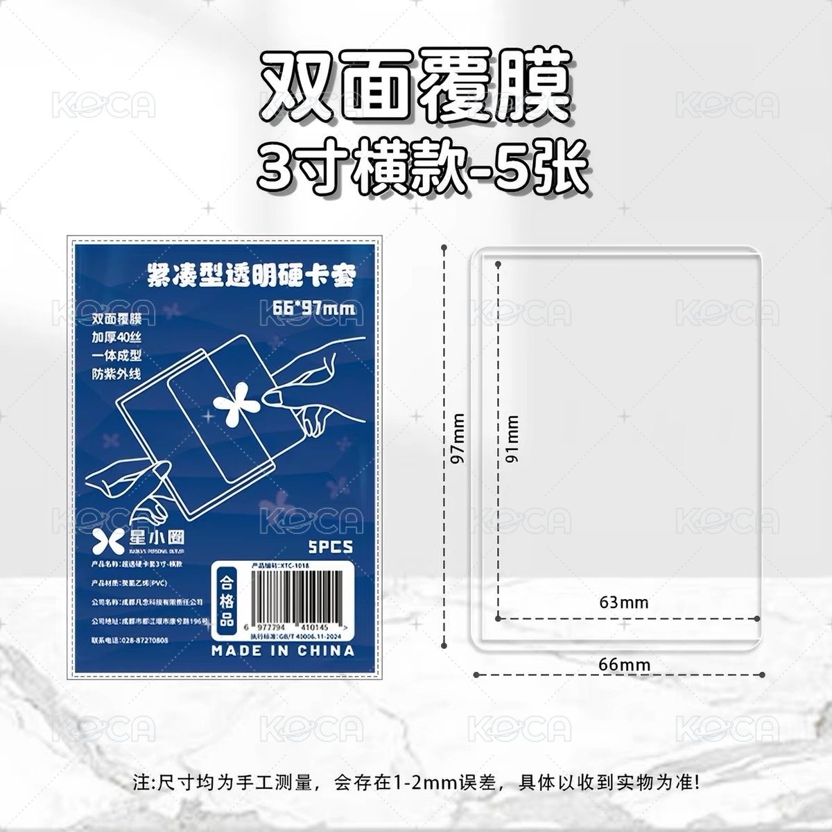 3寸橫款 5入/包