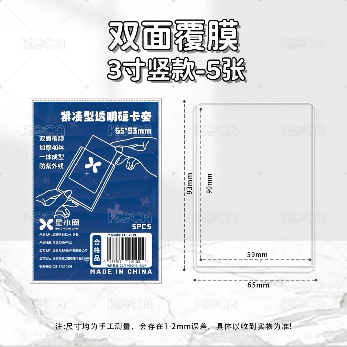 3寸豎款 5入/包