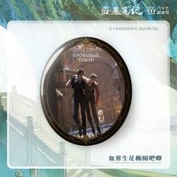 血霧生花