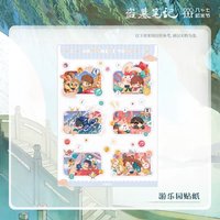 遊樂園系列