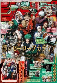 雜誌 少年JUMP GIGA卡漫特集 2025 