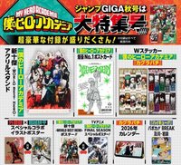 少年JUMP GIGA卡漫特集 2025 