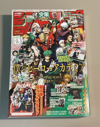 少年JUMP GIGA 2025 AUTUMN