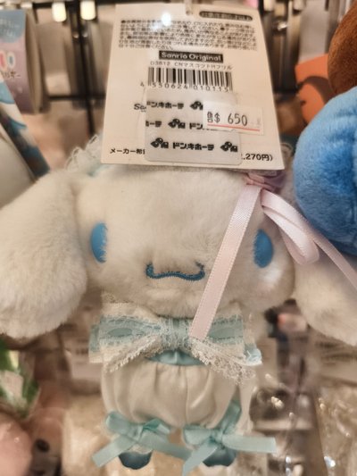 大耳狗蕾絲