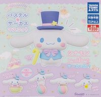 TAKARA TOMY ARTS 大耳狗粉彩馬戲團吊飾