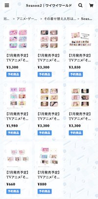 【Y Line】TVアニメ「その着せ替え人形は恋をする」Season 2より、新グッズが登場