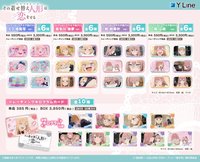 yyworld, 第二季 TVアニメ「その着せ替え人形は恋をする」Season 2 より、新作グッズが登場です(予約商品発送予定:2026年7月下旬 から順次発送)