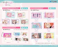 TVアニメ「その着せ替え人形は恋をする」Season 2 より、新作グッズが登場です（予約商品発送予定：2026年7月下旬 から順次発送）