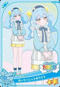 ガーリーニットホワイト