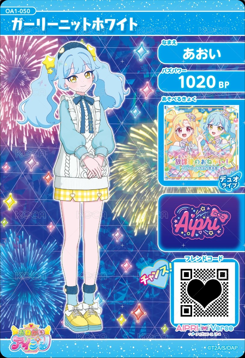 ガーリーニットホワイト