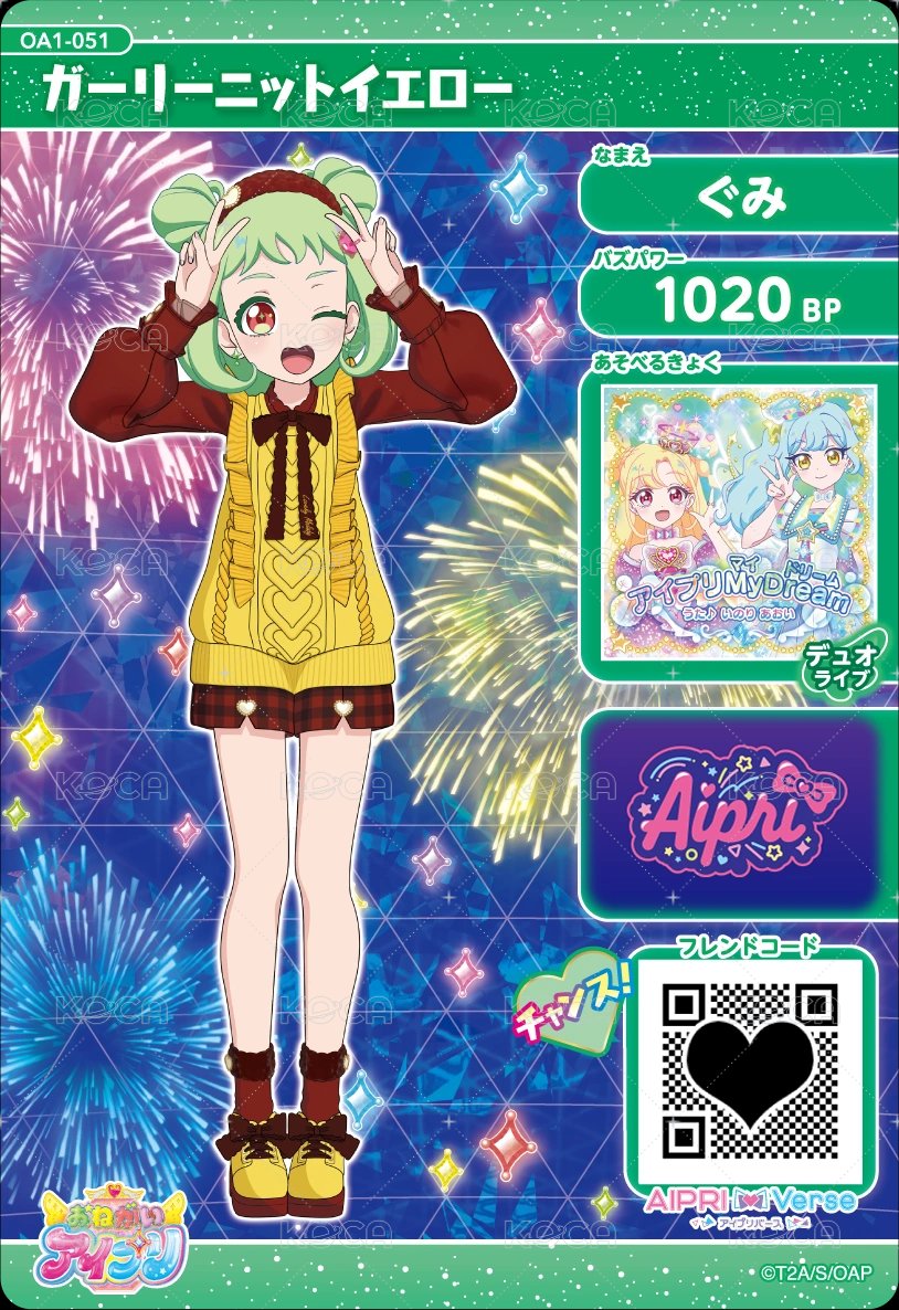ガーリーニットイエロー
