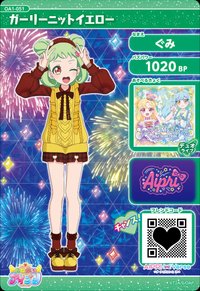 ガーリーニットイエロー