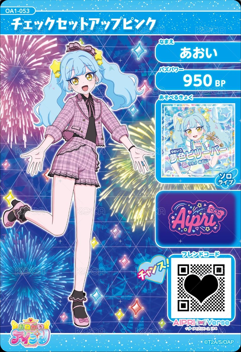 チェックセットアップピンク
