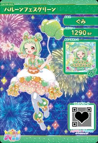 奇蹟卡 バルーンフェスグリーン