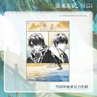 2024八一七 雪國印跡系列