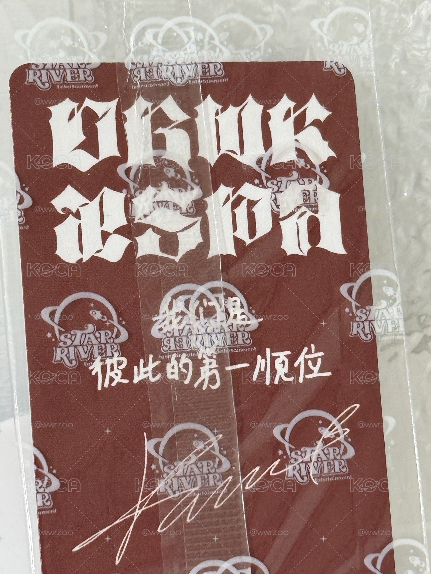 星河 柚 中背