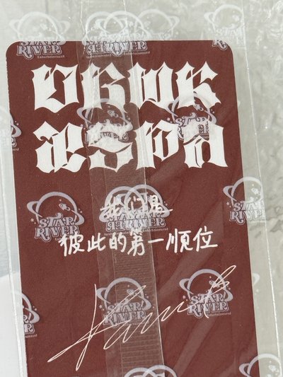 星河 柚 中背
